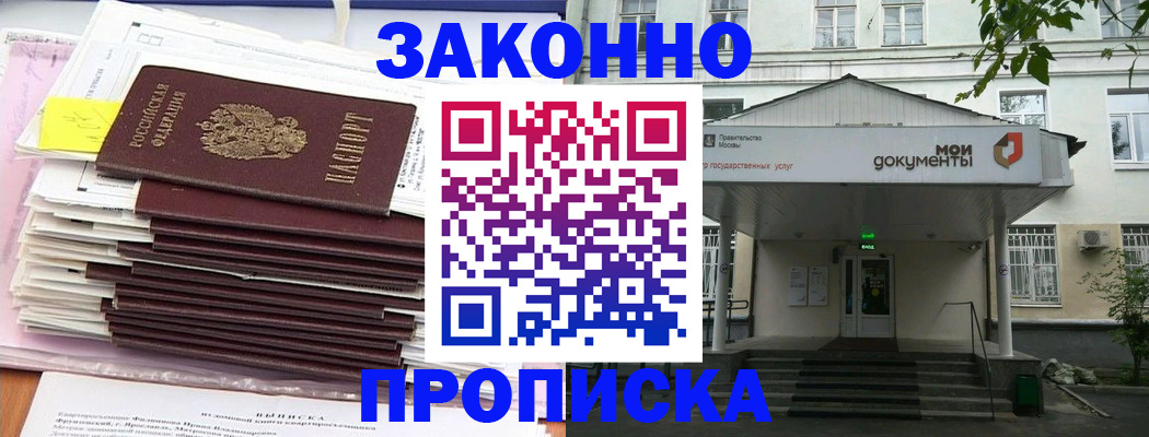 миграционный учет в Черепаново
