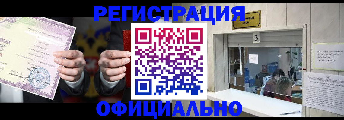 регистрация для школы в Черепаново