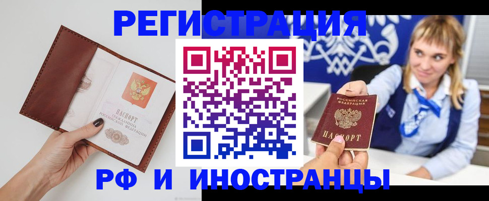 регистрация для школы в Черепаново