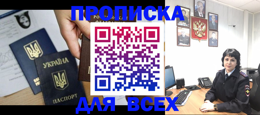временная регистрация в квартире в Черепаново