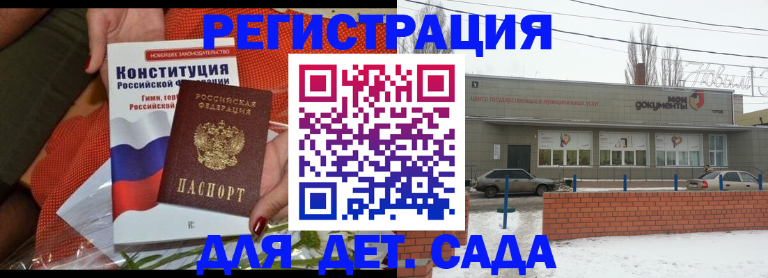 временная прописка в Черепаново