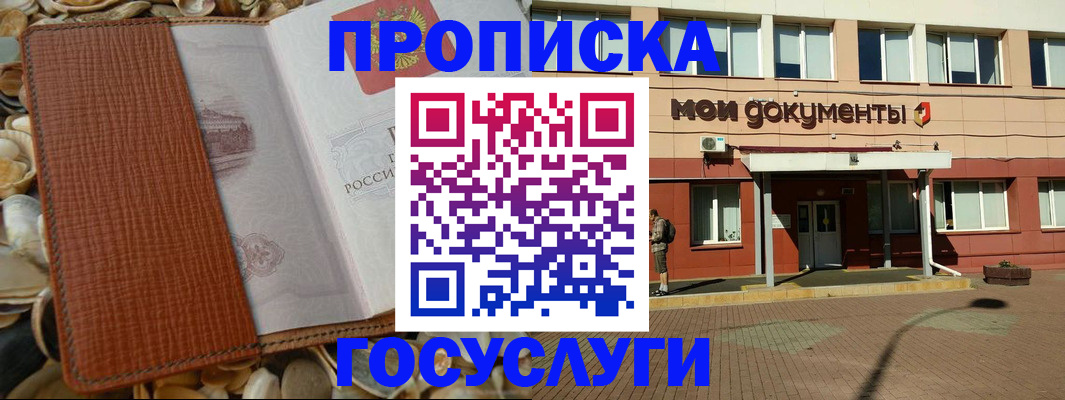 временная регистрация надежно в Черепаново