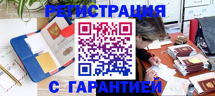 где прописаться в Черепаново