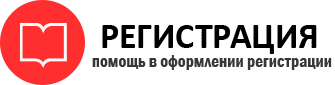 прописка в Черепаново id193605